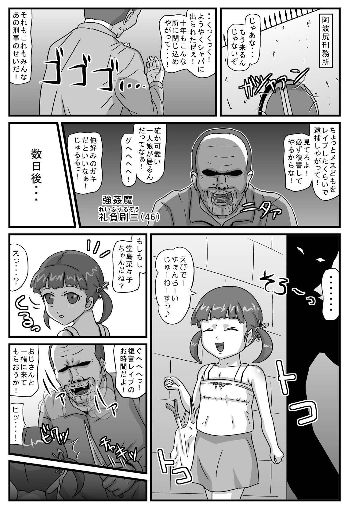 [アマツカミ] - ペニソリ7