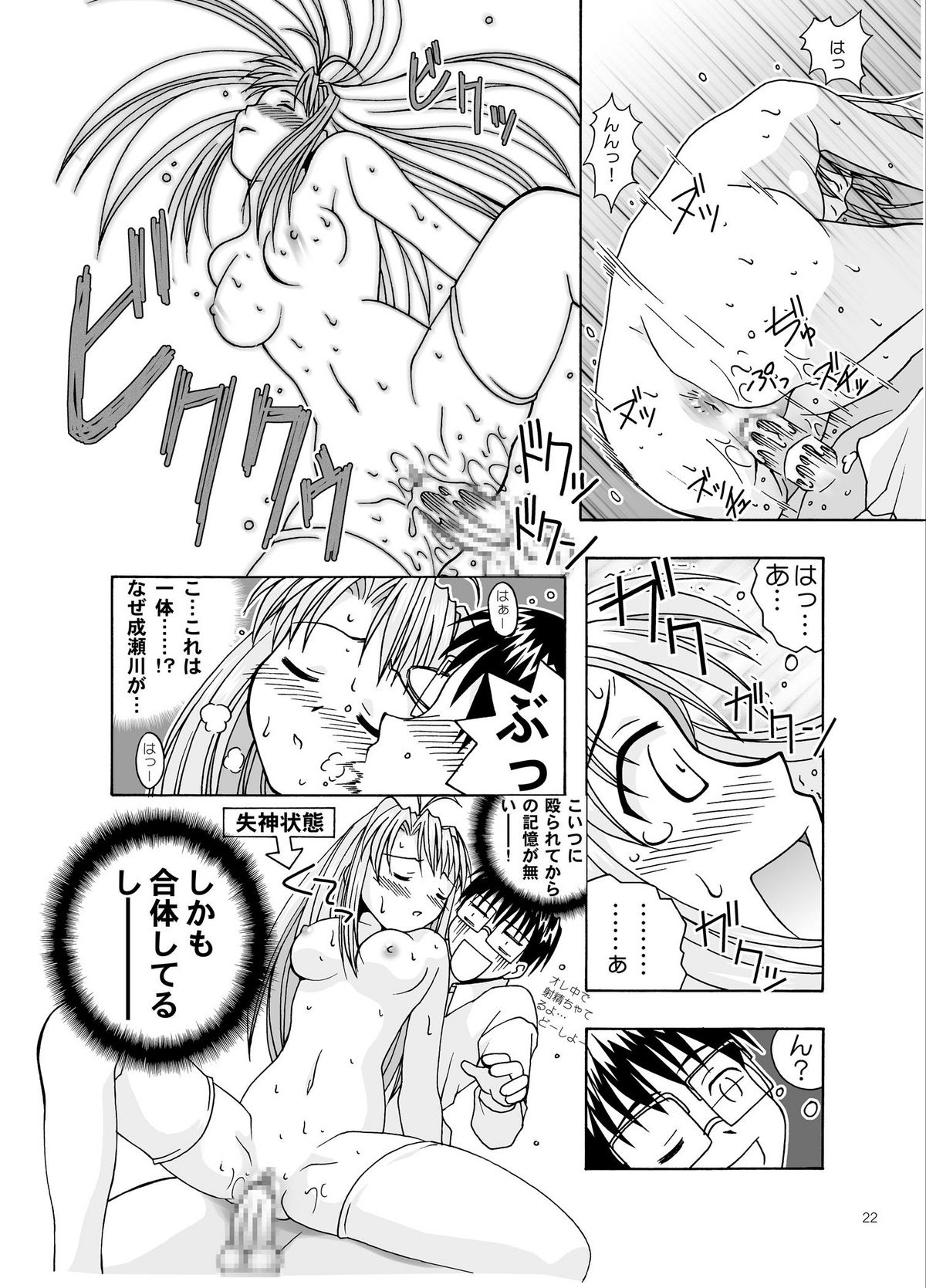 [ばくはつBRS. (ばくはつごろう)] 湯みっくす (ラブひな) [DL版]