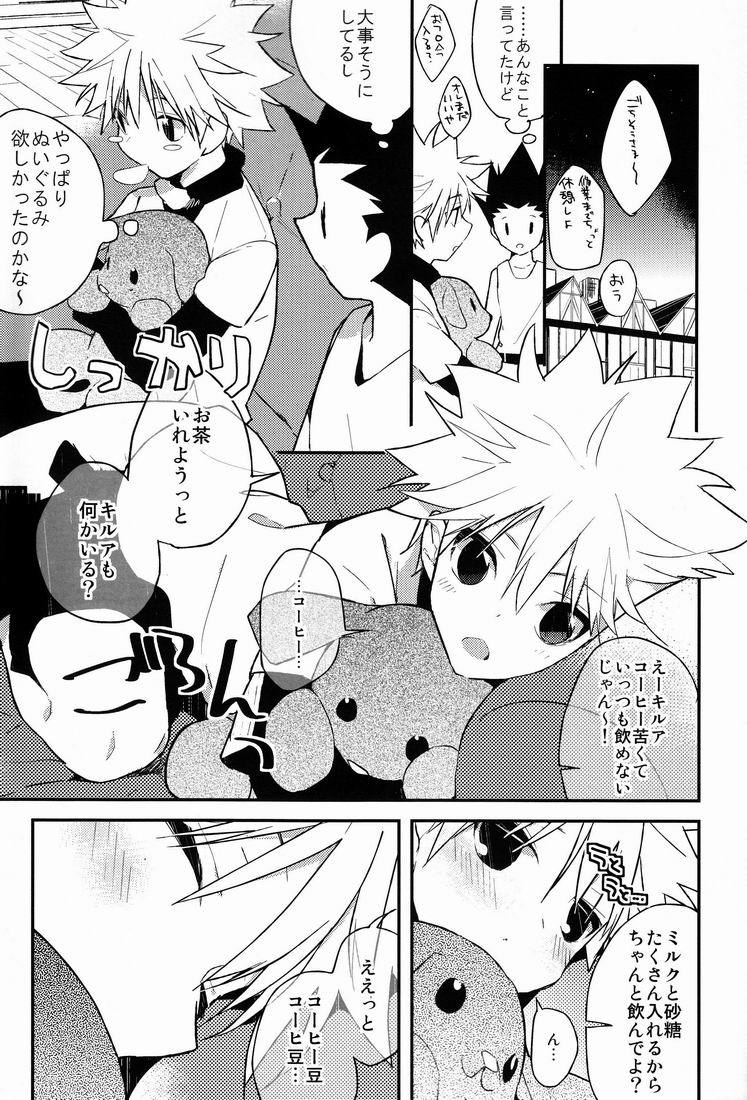 [疾風怒濤 (常好し)] 今日が終わるときに (ハンター×ハンター)