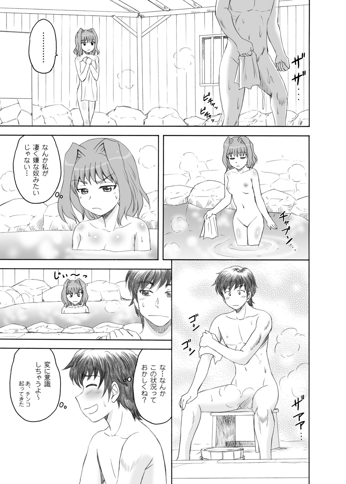 [やすりん堂 (安麟太郎)] 桂花*荀潤 (恋姫†無双) [DL版]