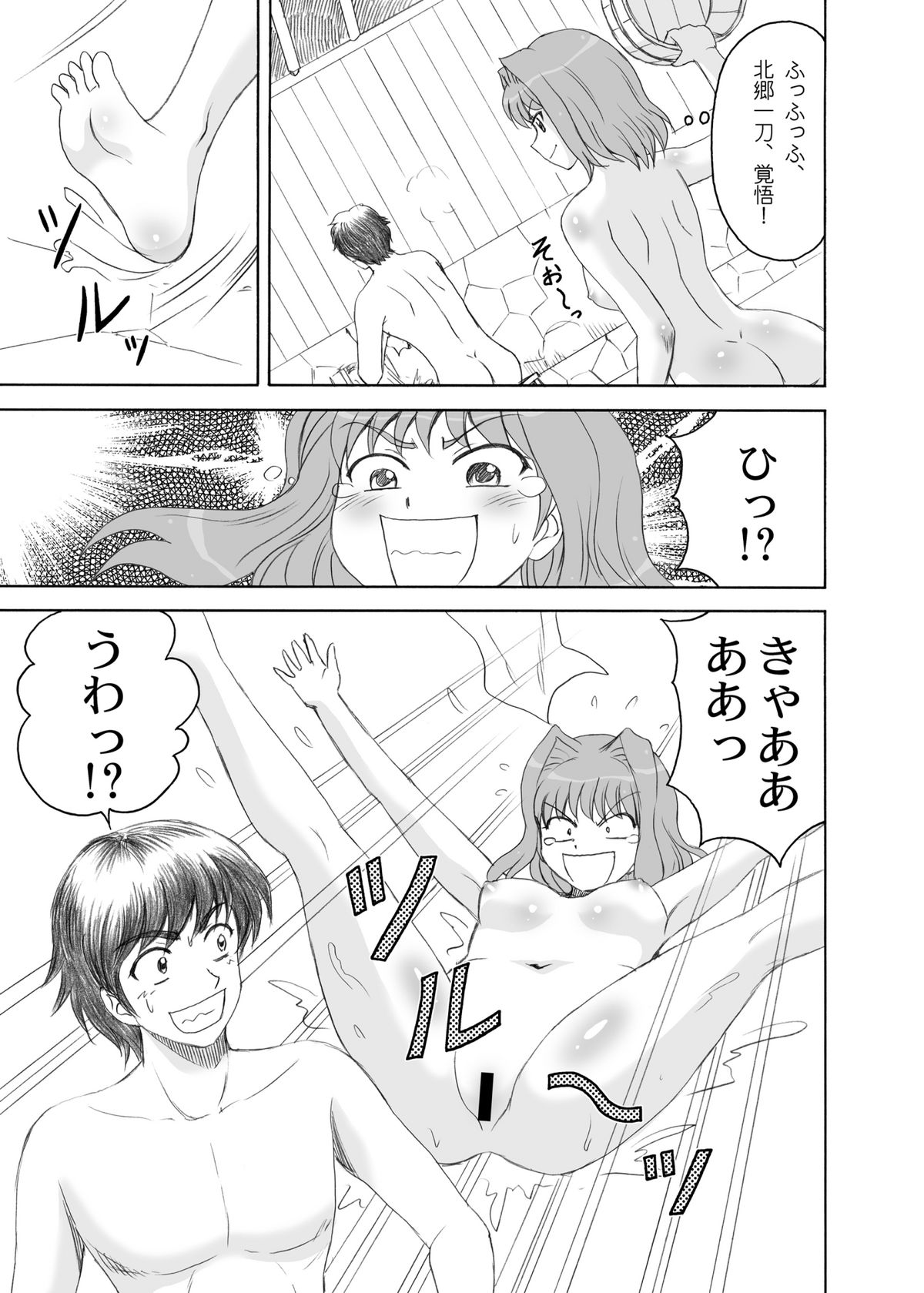 [やすりん堂 (安麟太郎)] 桂花*荀潤 (恋姫†無双) [DL版]