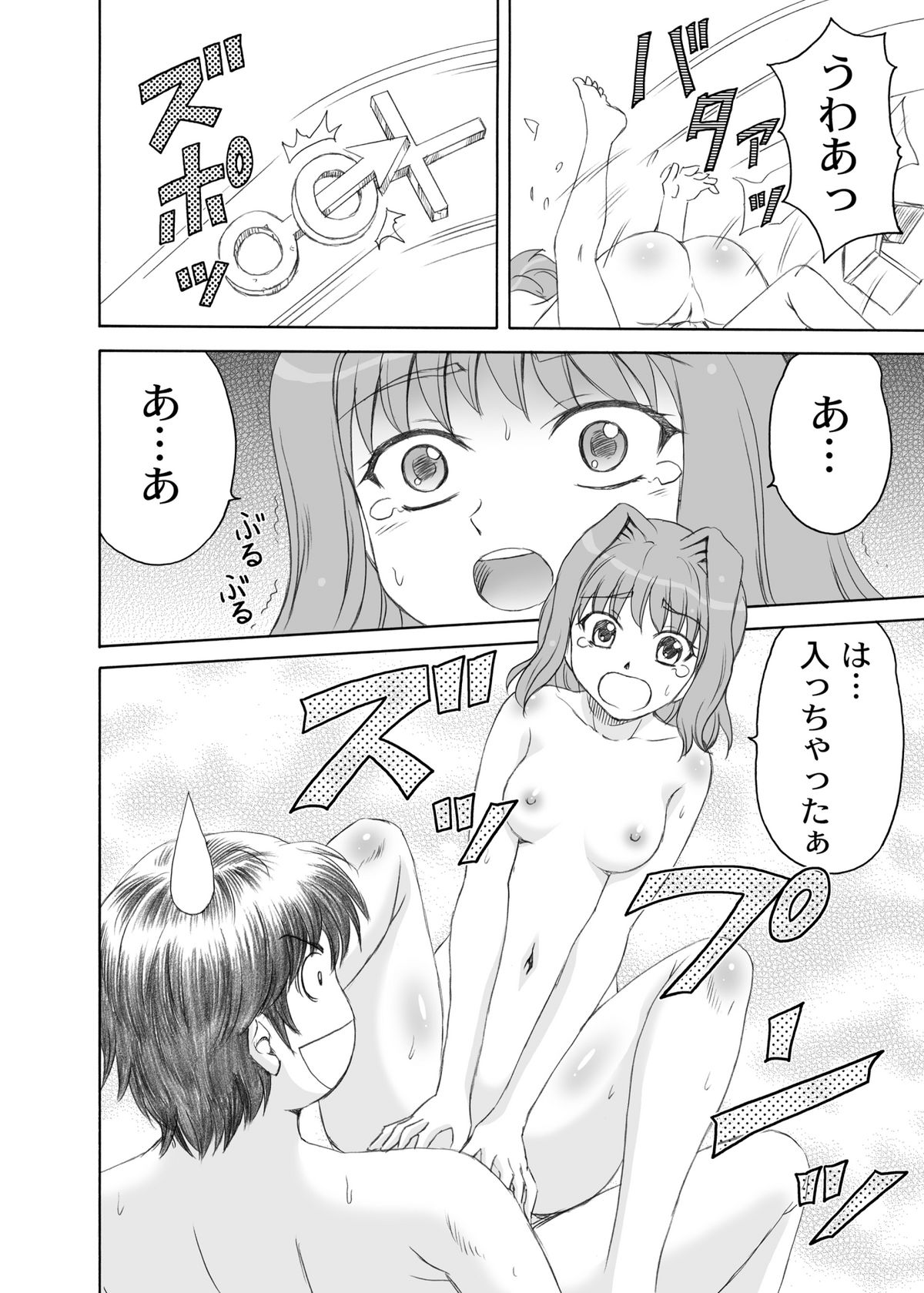 [やすりん堂 (安麟太郎)] 桂花*荀潤 (恋姫†無双) [DL版]