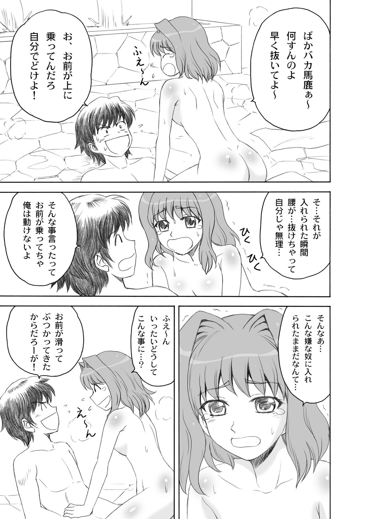 [やすりん堂 (安麟太郎)] 桂花*荀潤 (恋姫†無双) [DL版]