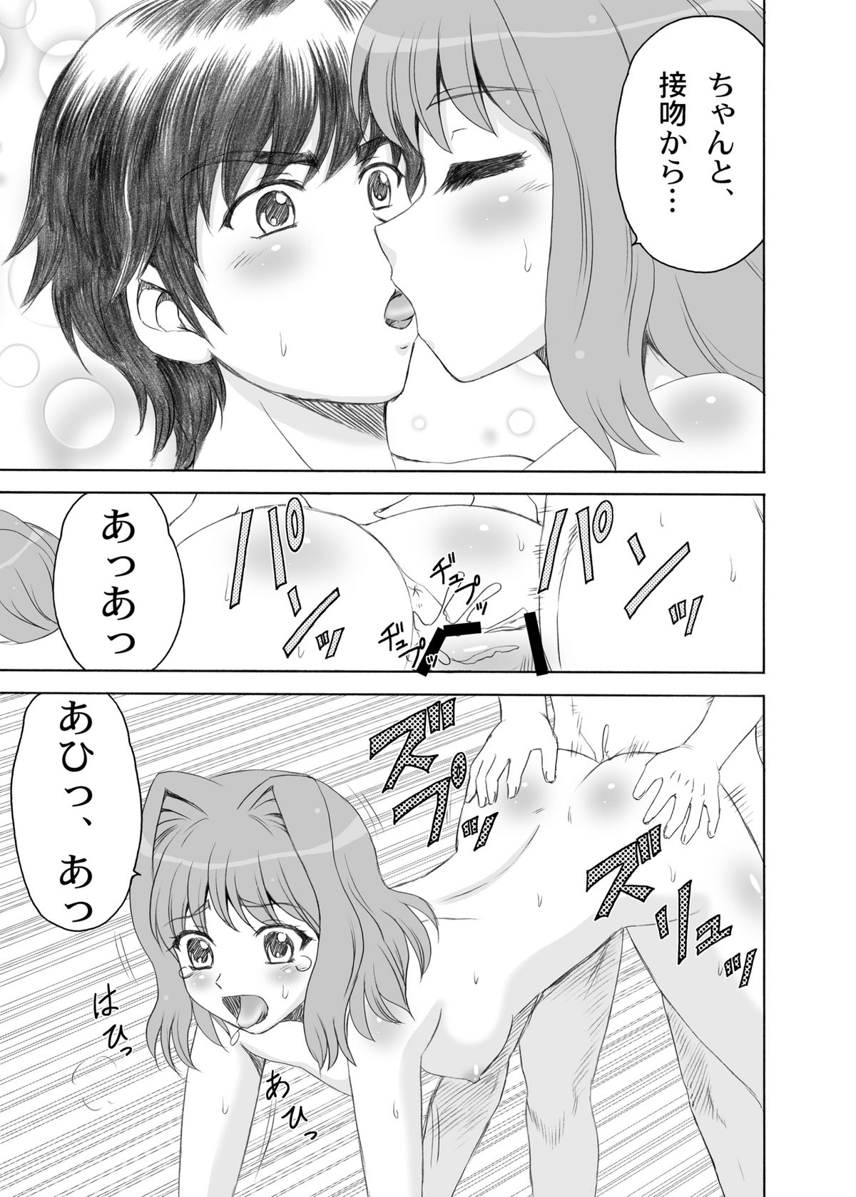 [やすりん堂 (安麟太郎)] 桂花*荀潤 (恋姫†無双) [DL版]