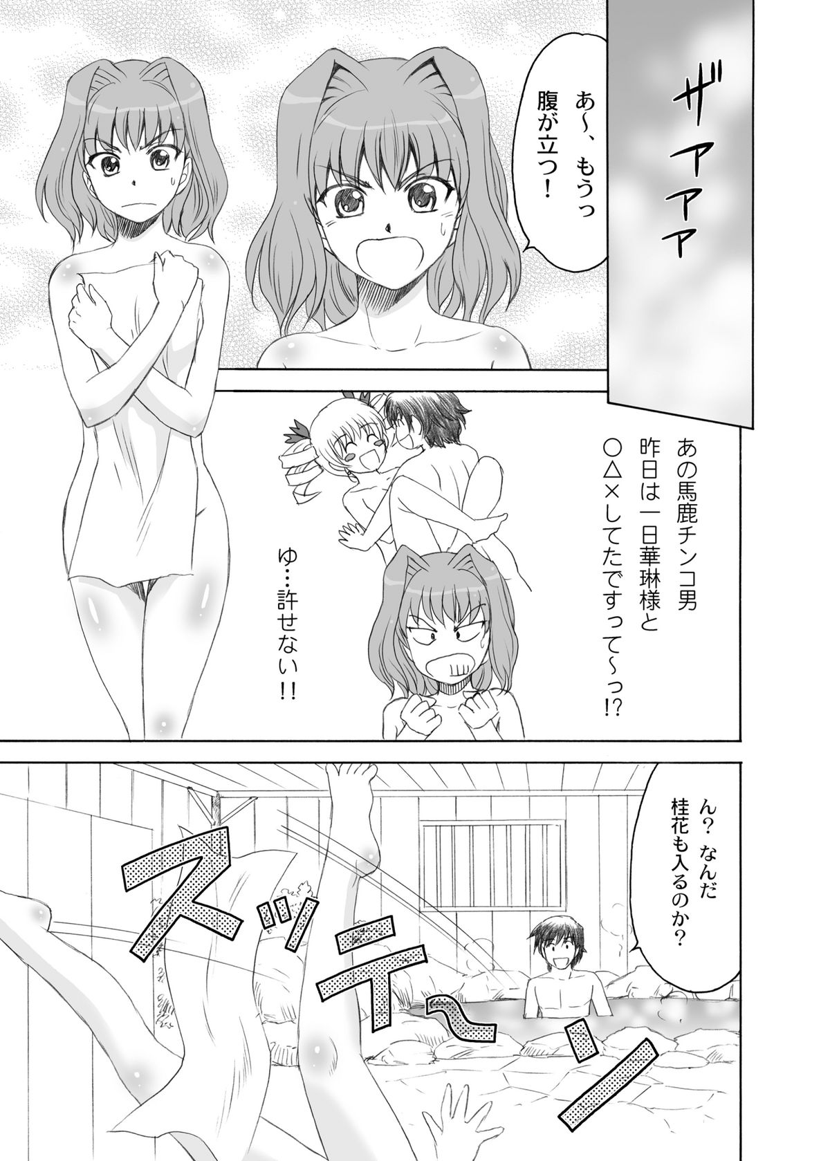 [やすりん堂 (安麟太郎)] 桂花*荀潤 (恋姫†無双) [DL版]