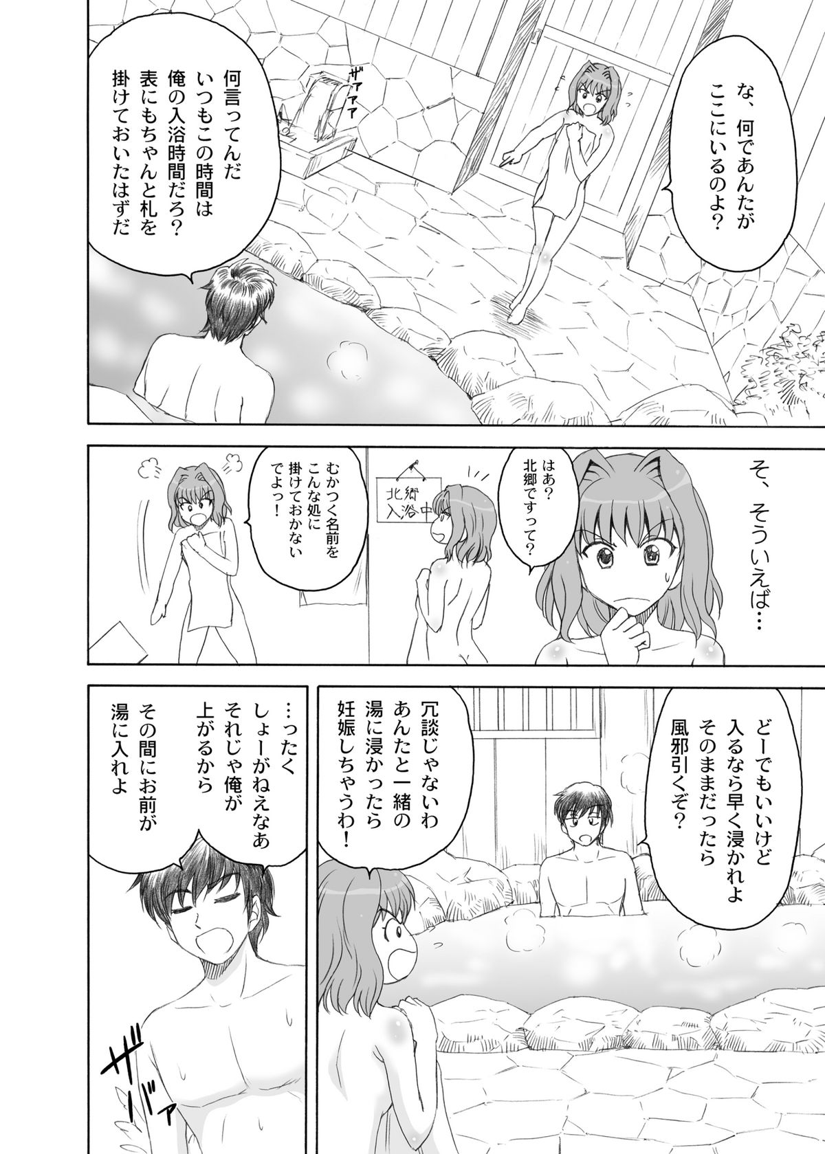 [やすりん堂 (安麟太郎)] 桂花*荀潤 (恋姫†無双) [DL版]