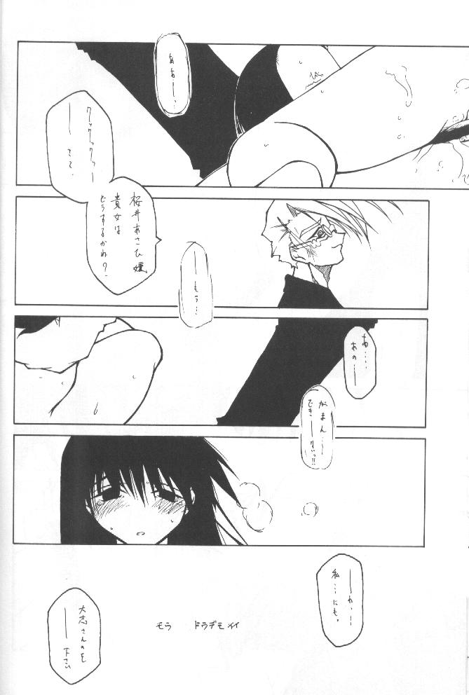 (C58) [行脚堂 (しけー)] Nb3te4 (こみっくパーティー)