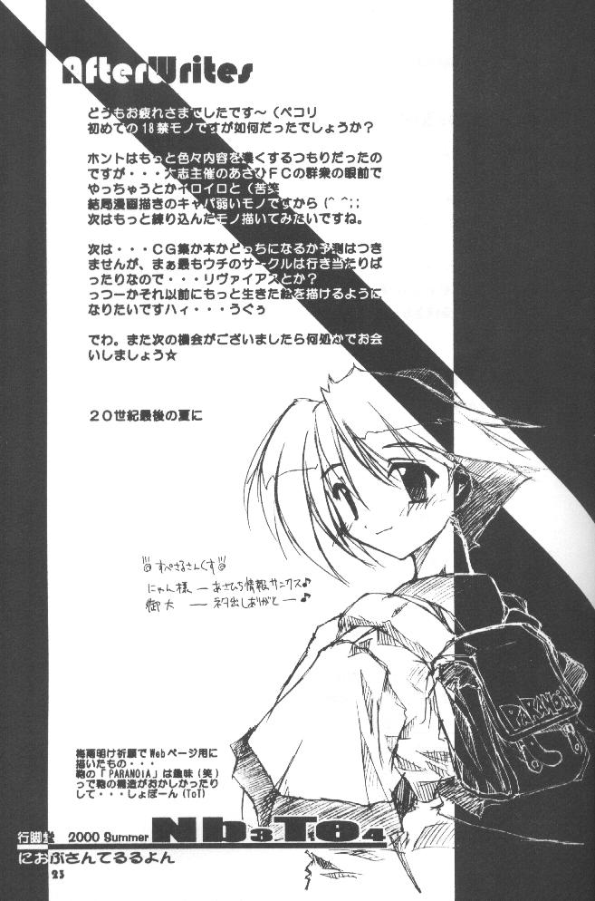 (C58) [行脚堂 (しけー)] Nb3te4 (こみっくパーティー)