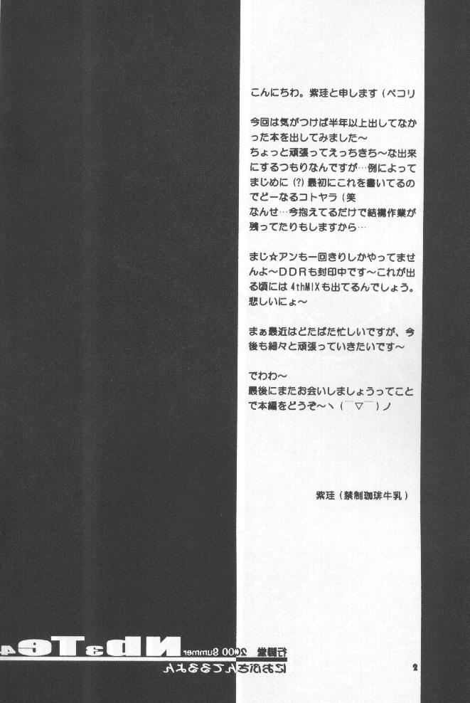 (C58) [行脚堂 (しけー)] Nb3te4 (こみっくパーティー)