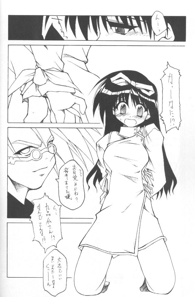 (C58) [行脚堂 (しけー)] Nb3te4 (こみっくパーティー)