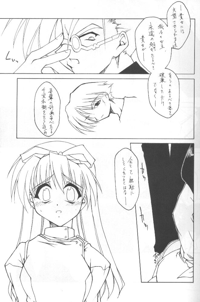 (C58) [行脚堂 (しけー)] Nb3te4 (こみっくパーティー)