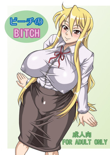[へいせん堂 (ひらいずみこう)] ビーチのBITCH (学園黙示録 HIGHSCHOOL OF THE DEAD) [英訳]