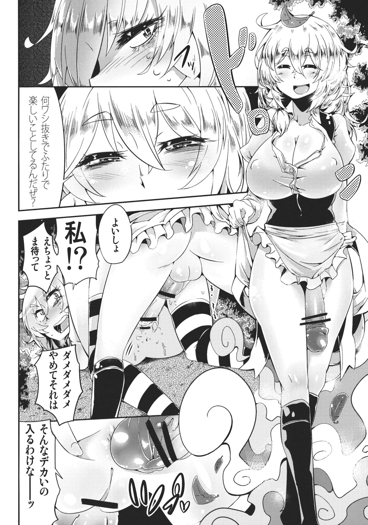 (例大祭9) [櫻井大エネルギー (櫻井エネルギー)] MARISA1×3？ (東方Project)