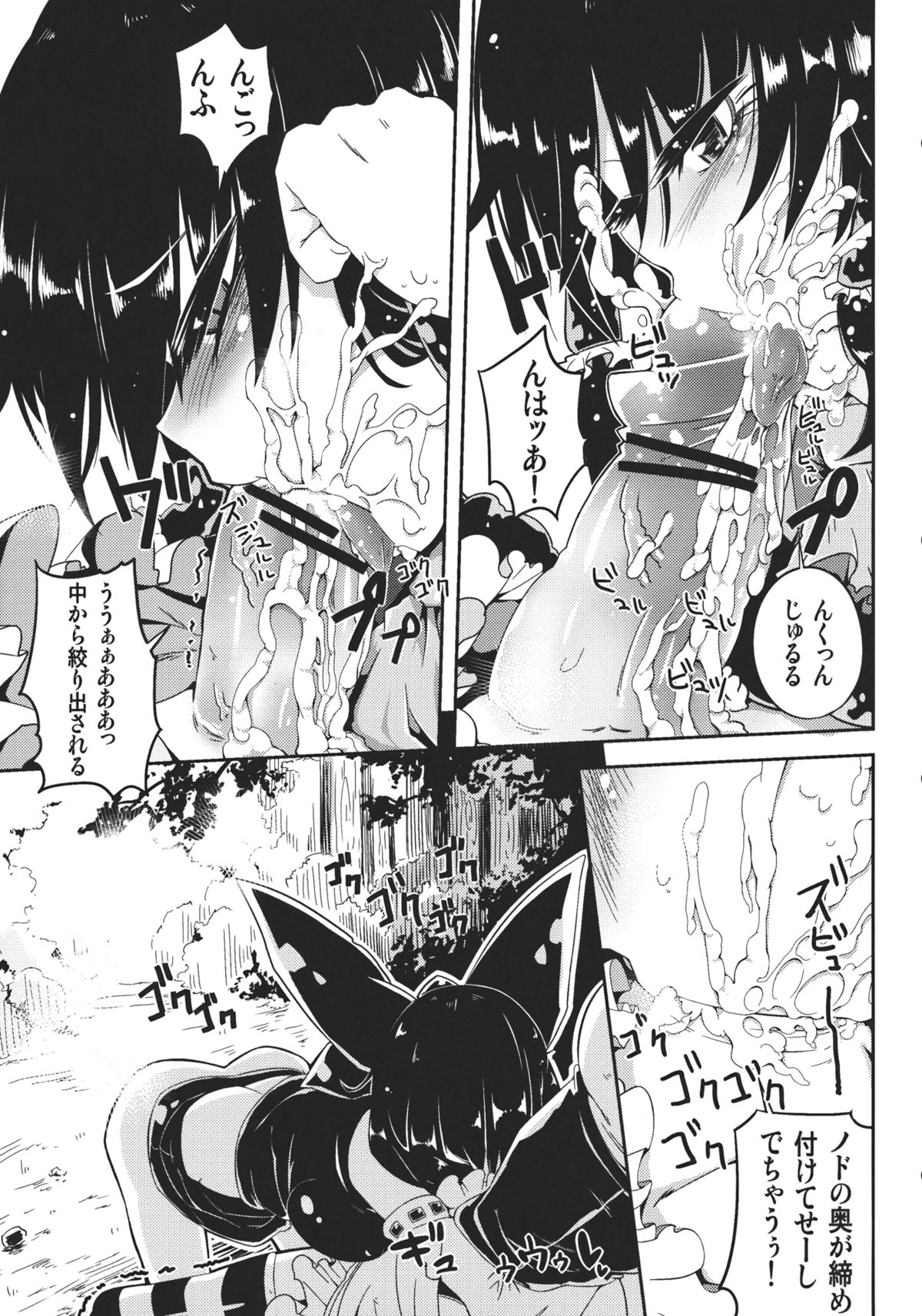 (例大祭9) [櫻井大エネルギー (櫻井エネルギー)] MARISA1×3？ (東方Project)