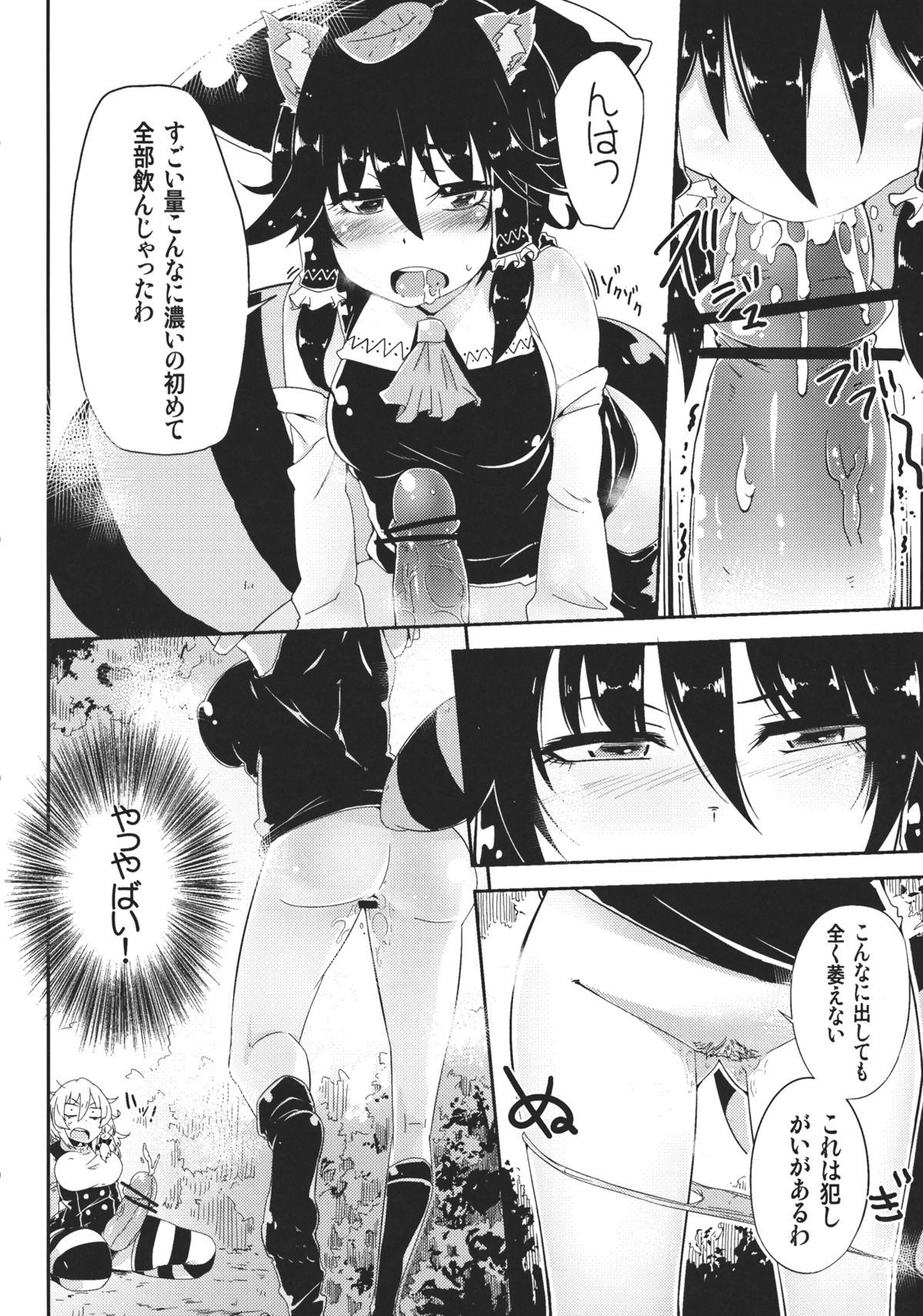 (例大祭9) [櫻井大エネルギー (櫻井エネルギー)] MARISA1×3？ (東方Project)