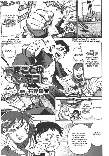 [石野鐘音] まことのマコト (性転換アンソロジーコミックス) [英訳]