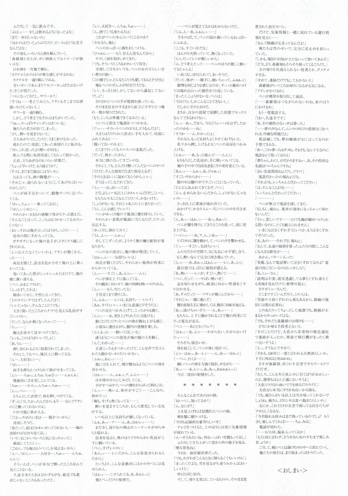 [白猫参謀] 君が主で執事が俺でオフィシャルファンブック