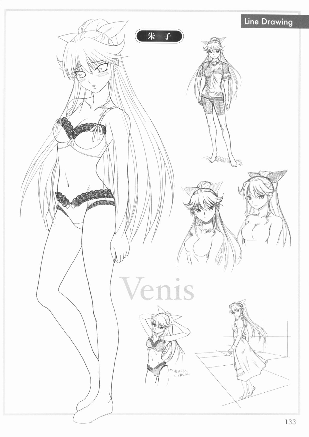 [白猫参謀] 君が主で執事が俺でオフィシャルファンブック