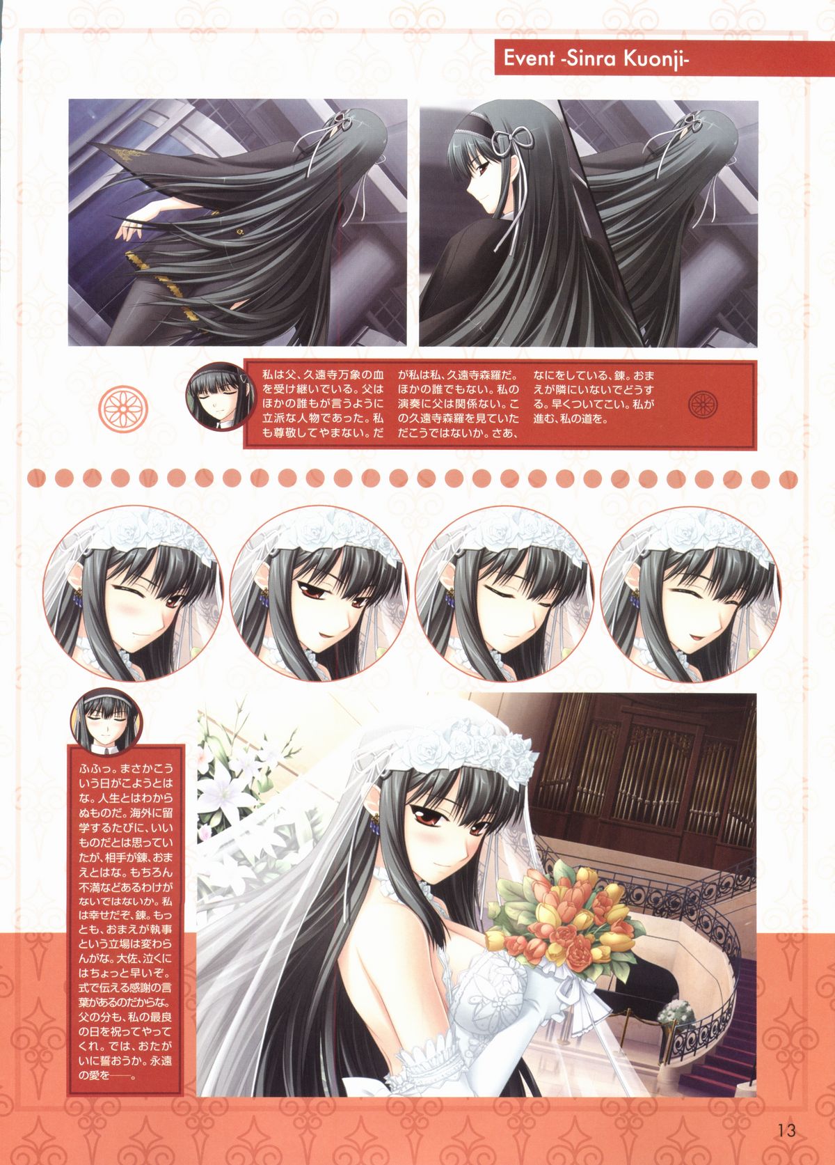 [白猫参謀] 君が主で執事が俺でオフィシャルファンブック