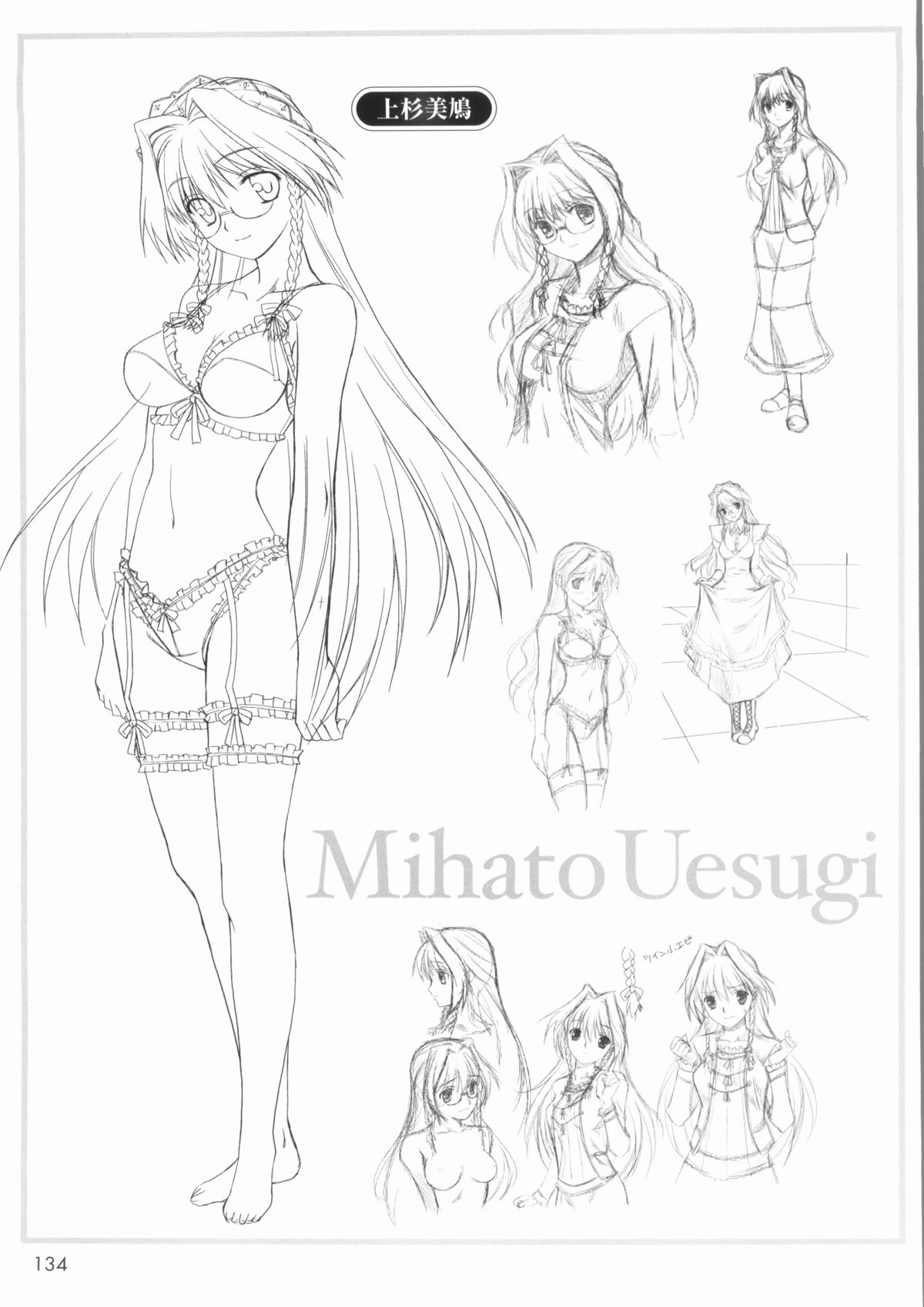 [白猫参謀] 君が主で執事が俺でオフィシャルファンブック