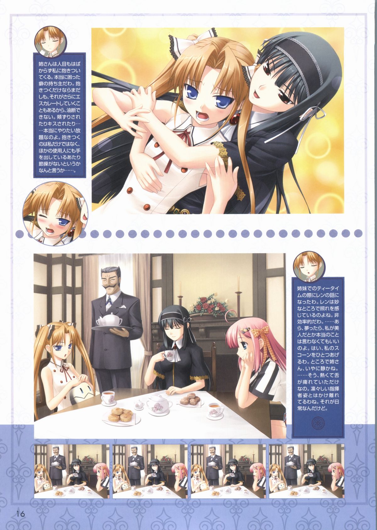 [白猫参謀] 君が主で執事が俺でオフィシャルファンブック