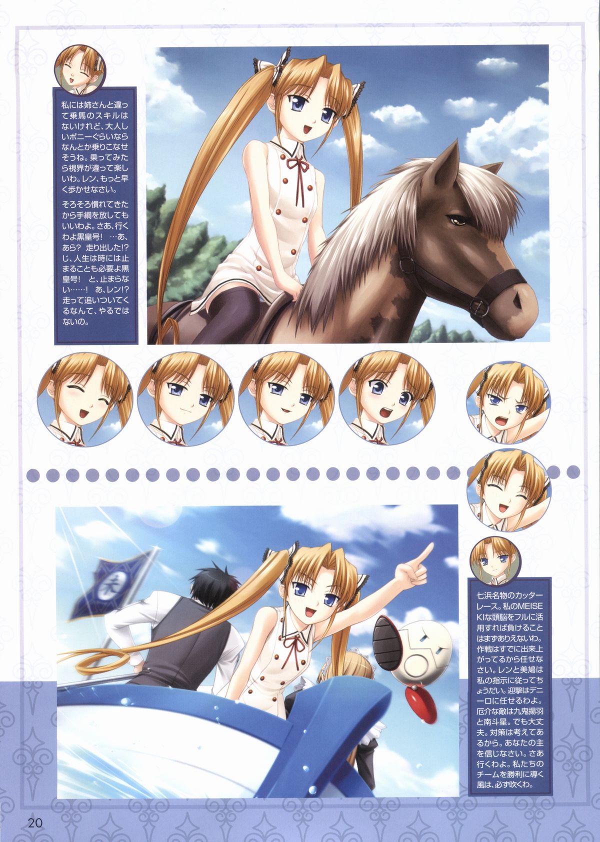 [白猫参謀] 君が主で執事が俺でオフィシャルファンブック