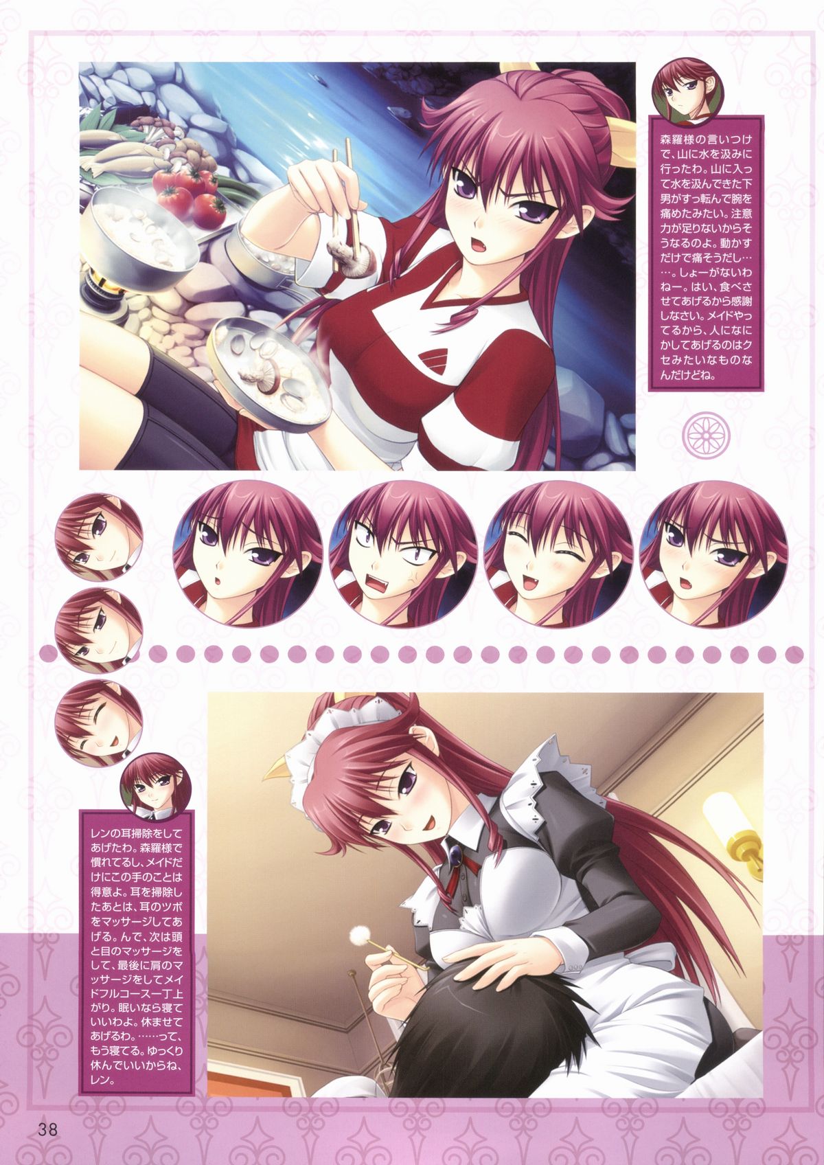 [白猫参謀] 君が主で執事が俺でオフィシャルファンブック