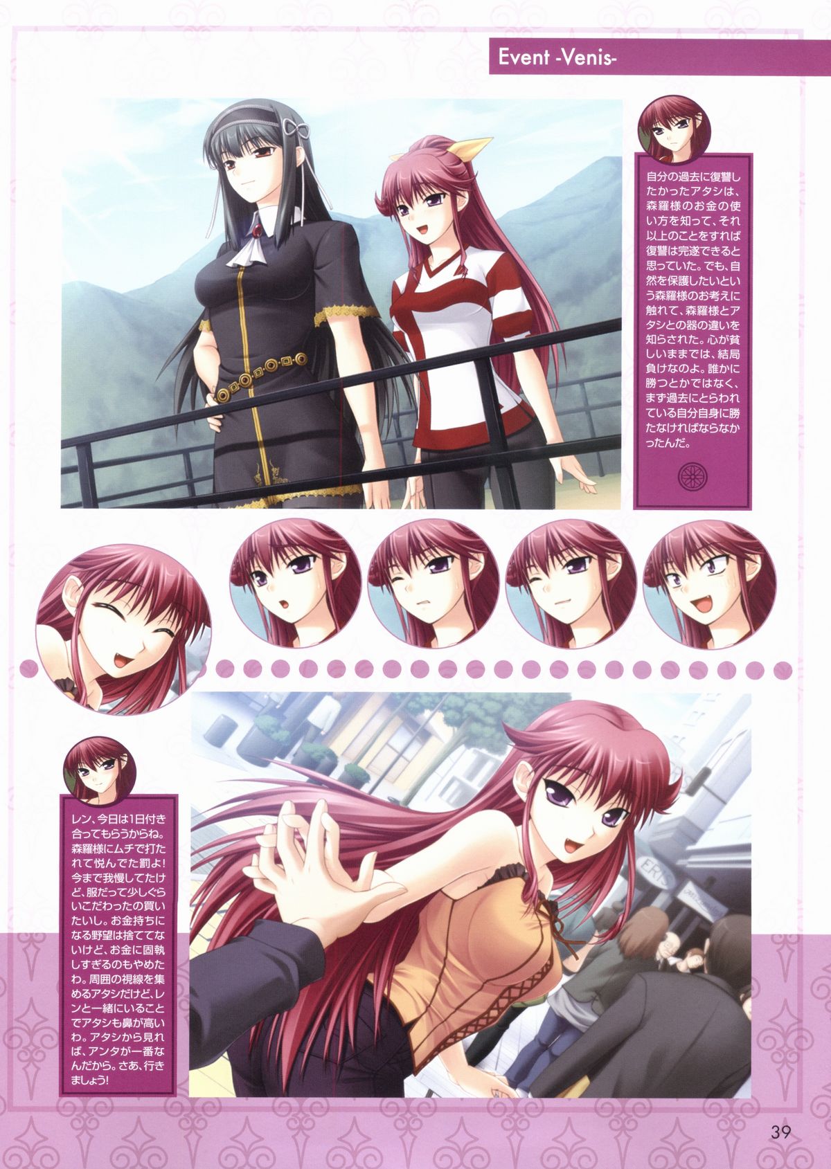 [白猫参謀] 君が主で執事が俺でオフィシャルファンブック