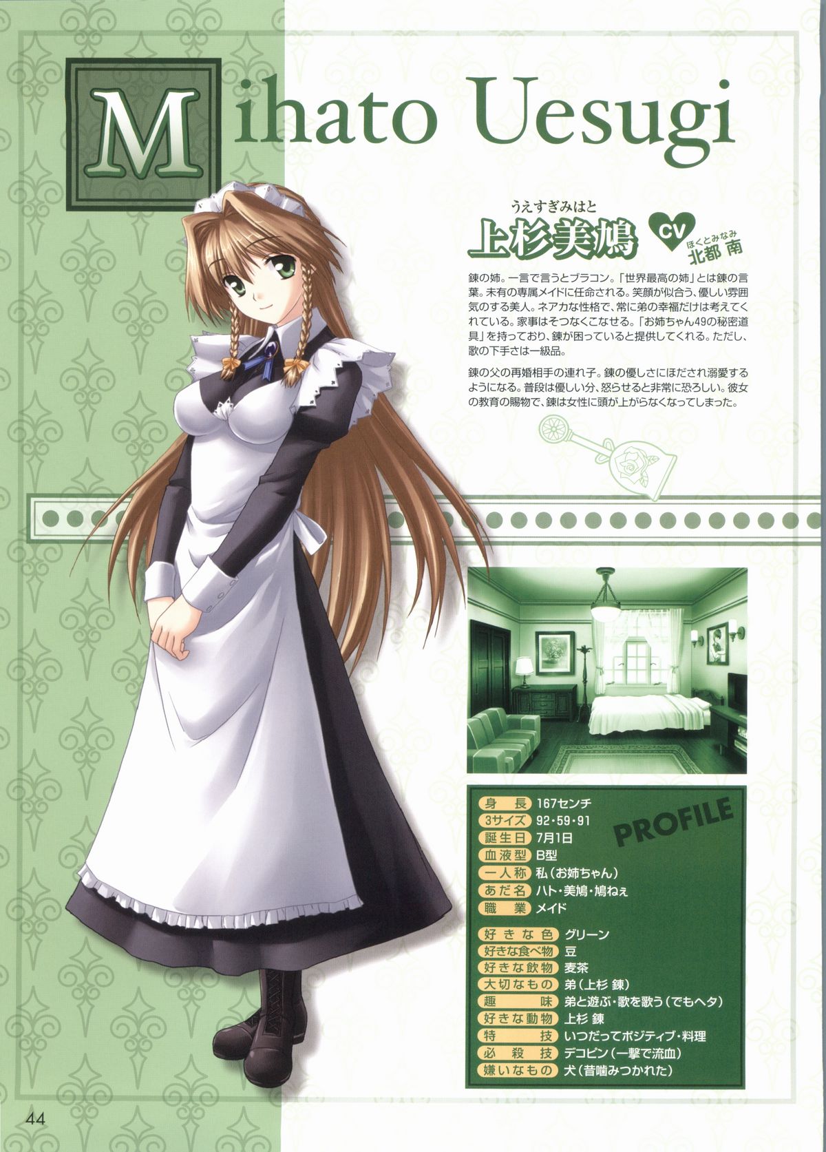 [白猫参謀] 君が主で執事が俺でオフィシャルファンブック