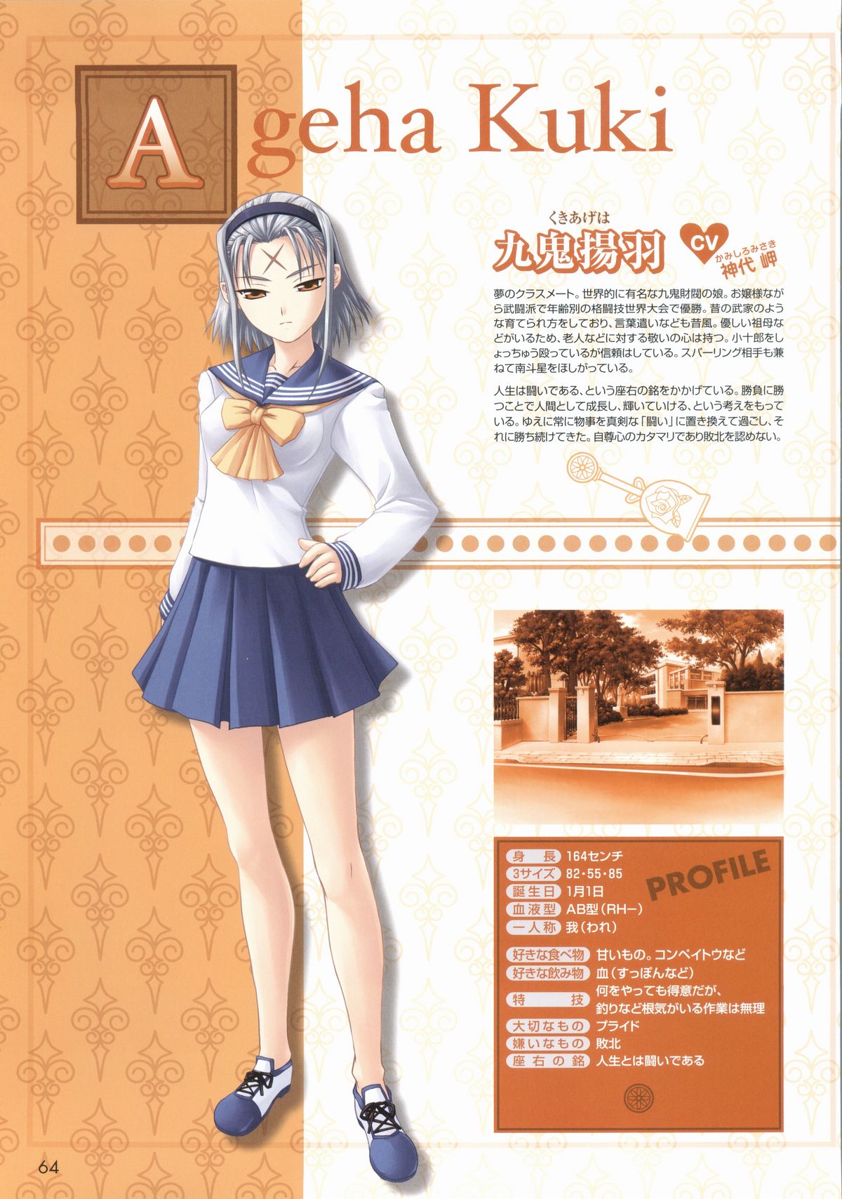 [白猫参謀] 君が主で執事が俺でオフィシャルファンブック