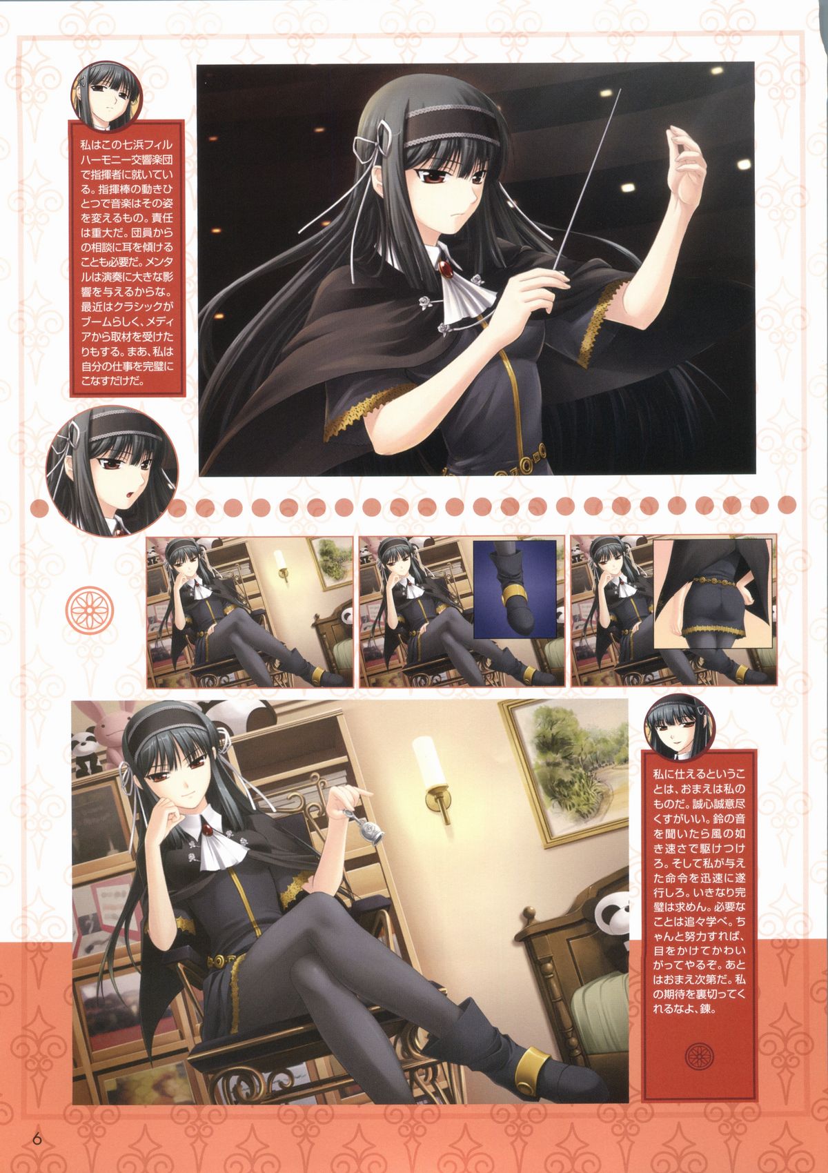 [白猫参謀] 君が主で執事が俺でオフィシャルファンブック