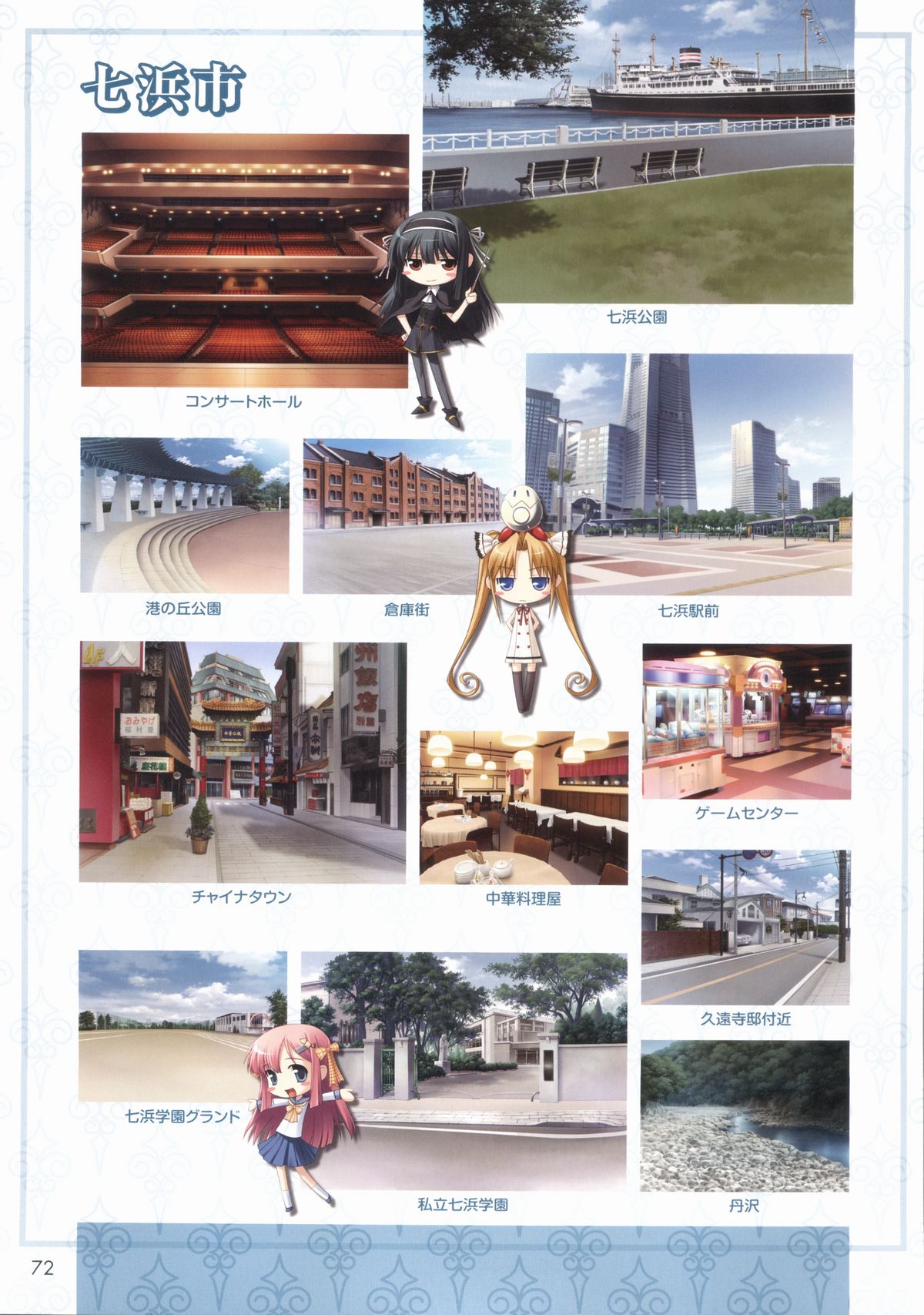 [白猫参謀] 君が主で執事が俺でオフィシャルファンブック