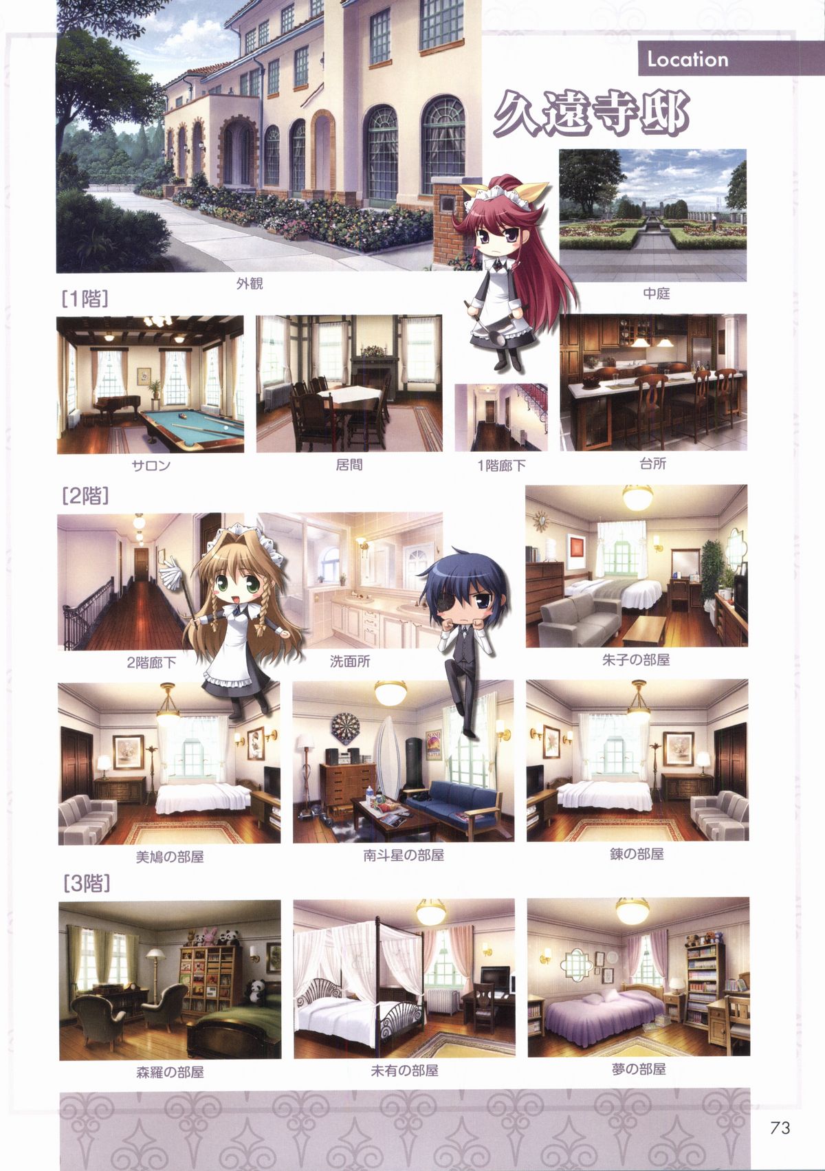 [白猫参謀] 君が主で執事が俺でオフィシャルファンブック