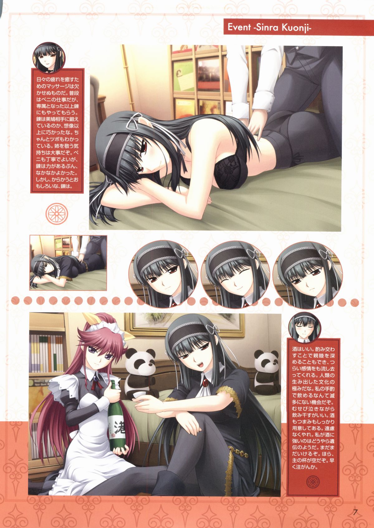 [白猫参謀] 君が主で執事が俺でオフィシャルファンブック