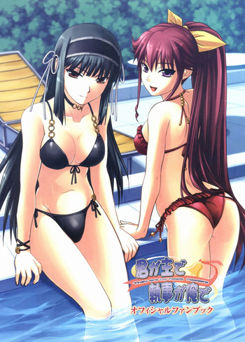 [白猫参謀] 君が主で執事が俺でオフィシャルファンブック