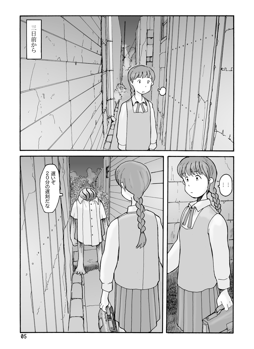 [あわたけ (粟岳高弘)] 南蓑荷