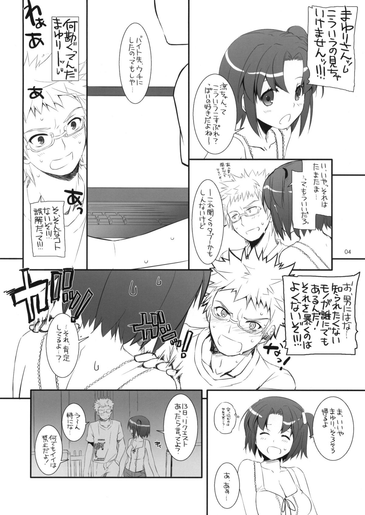 (コミティア100) [Digital Lover (なかじまゆか)] 制服楽園 31 Preview Version