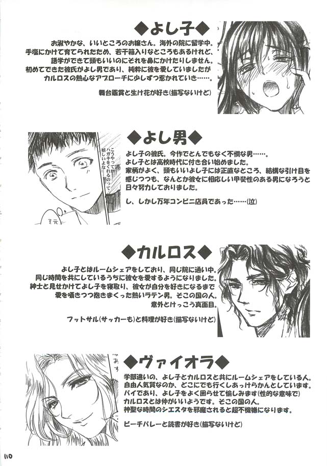 [Flieger (貂)] 大和撫子