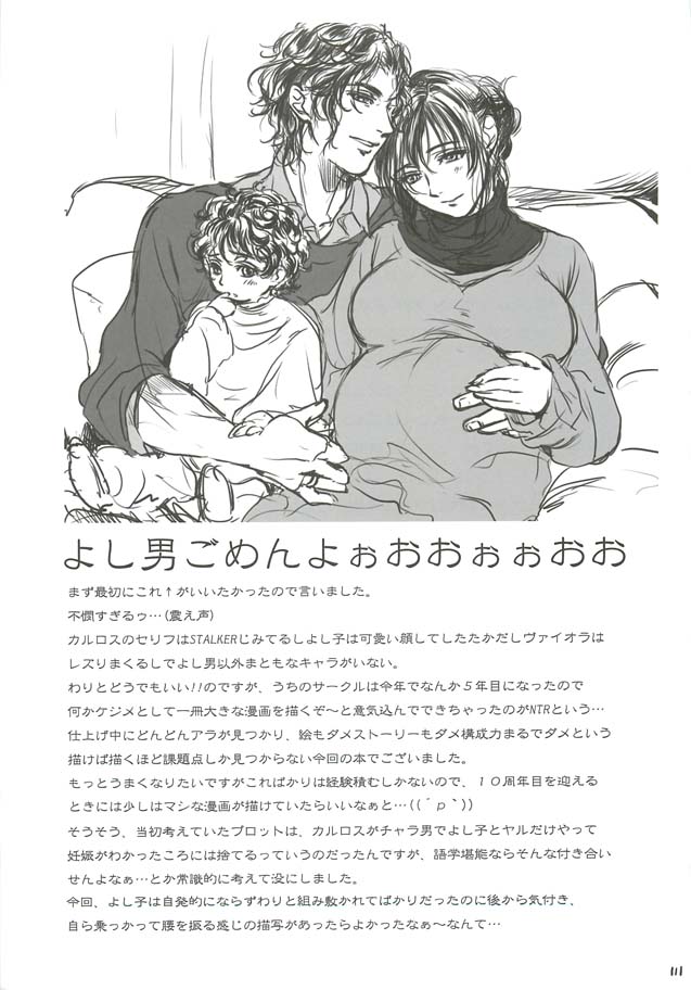 [Flieger (貂)] 大和撫子