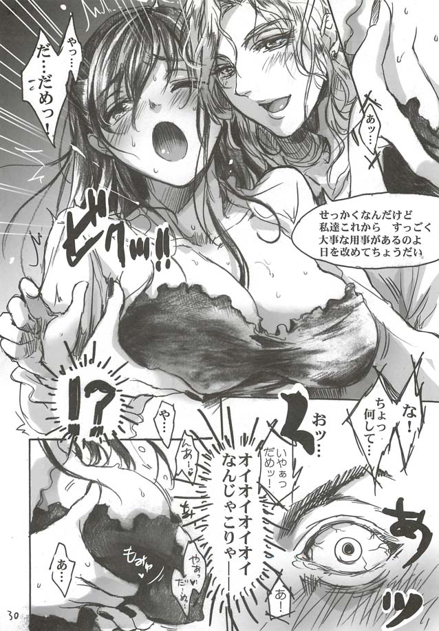 [Flieger (貂)] 大和撫子