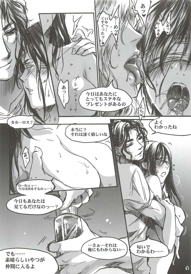 [Flieger (貂)] 大和撫子