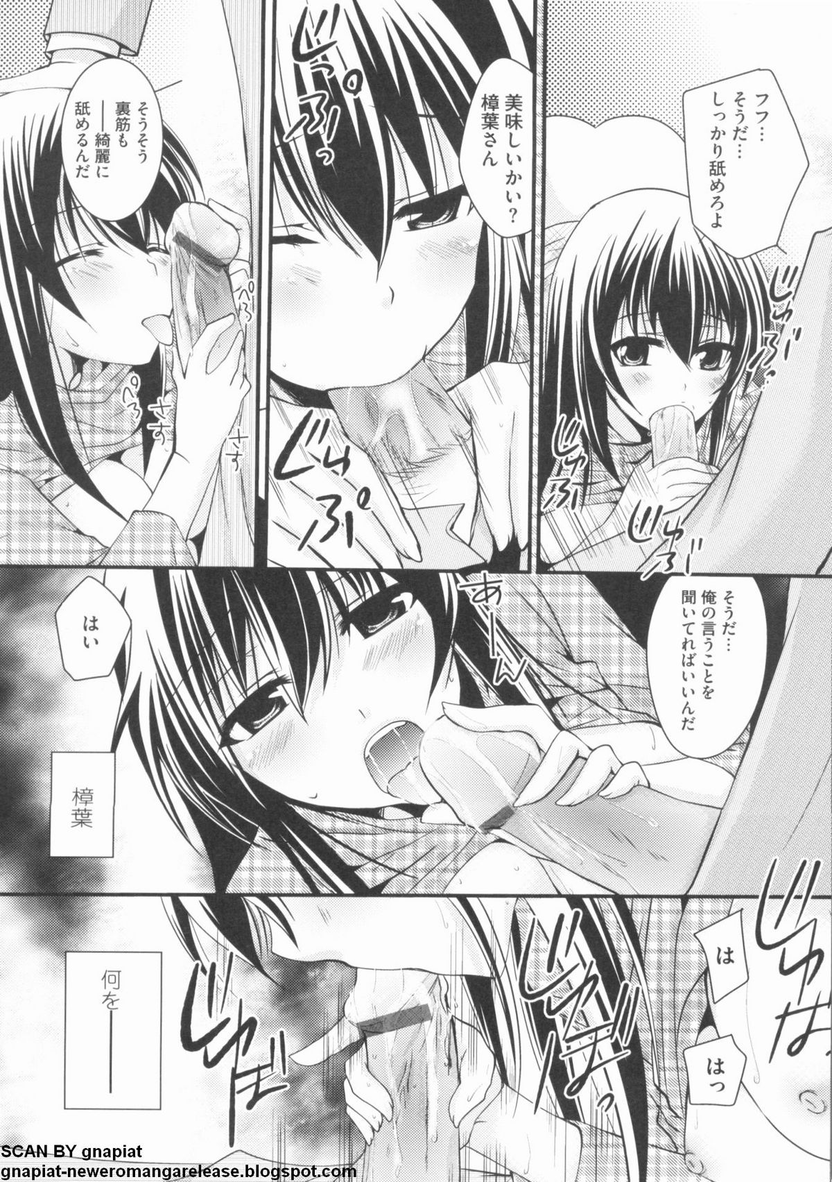 [アンソロジー] NTR 序