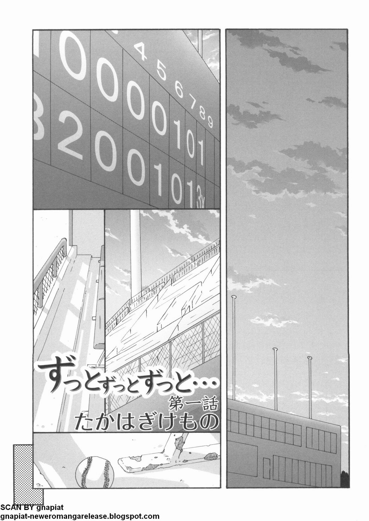 [アンソロジー] NTR 序