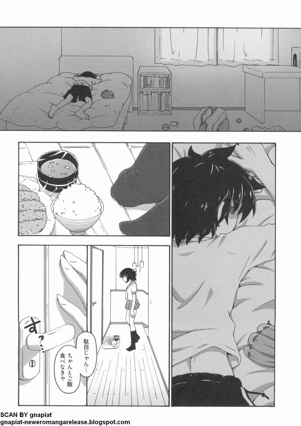 [アンソロジー] NTR 序