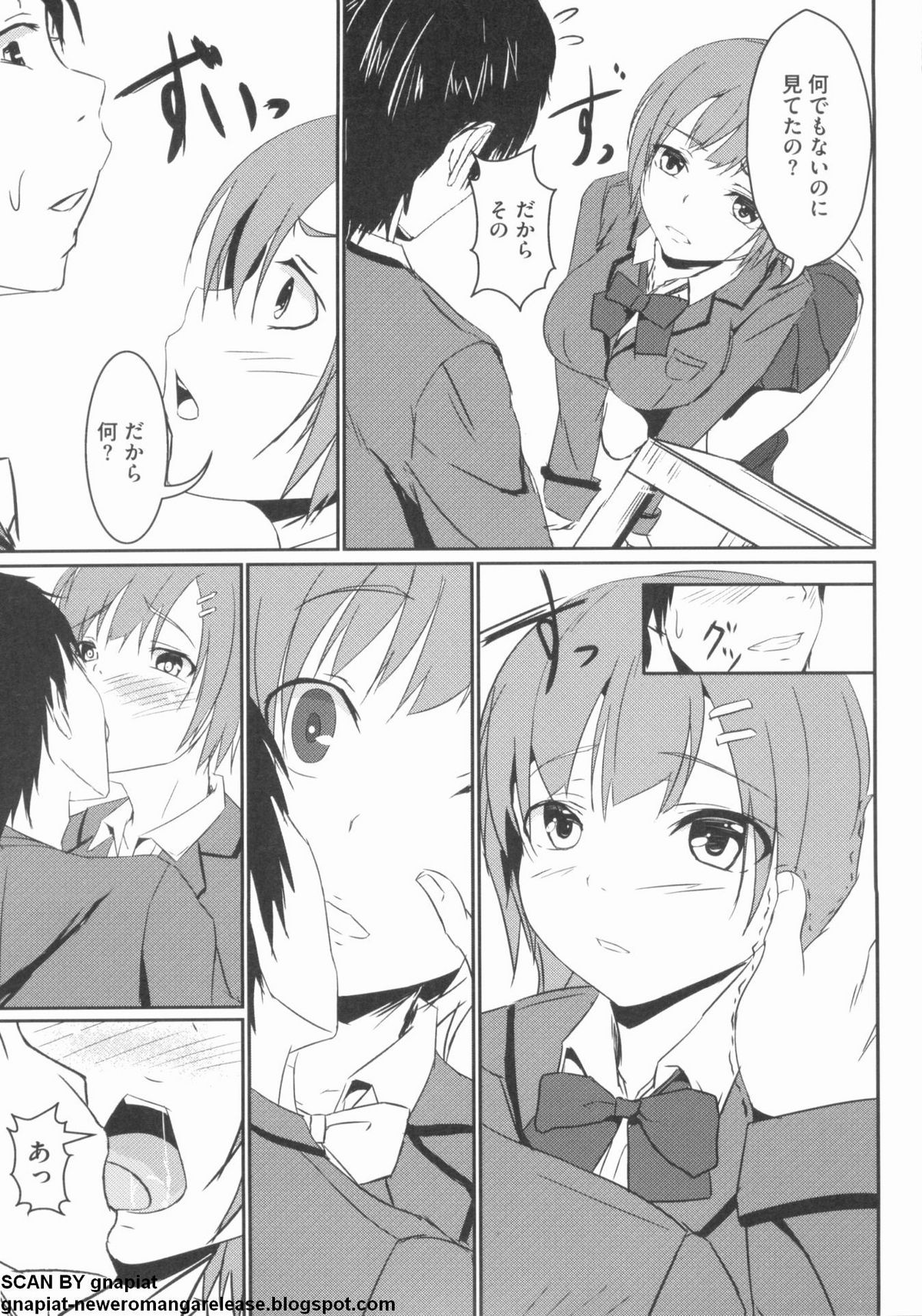 [アンソロジー] NTR 序