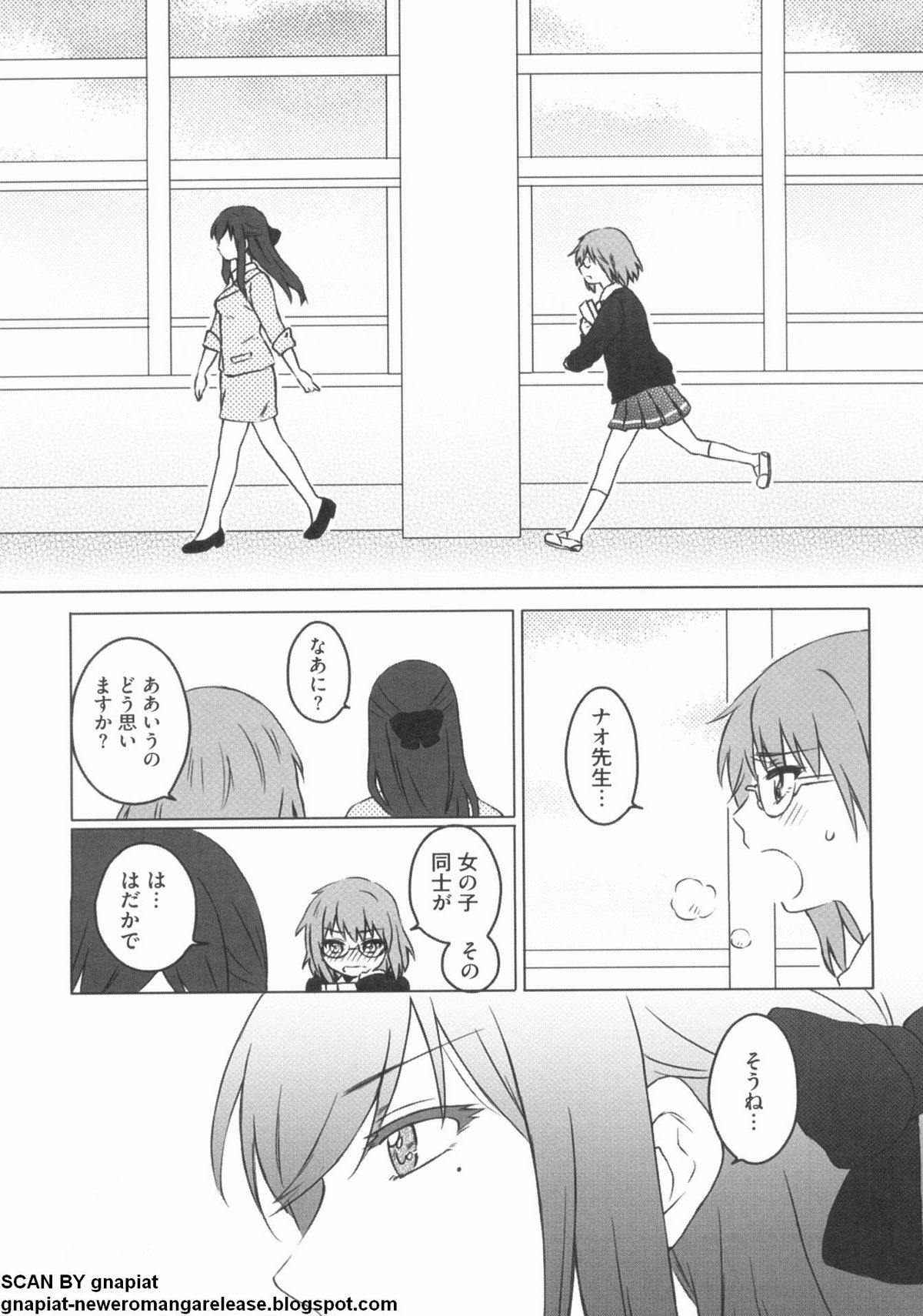 [アンソロジー] NTR 序