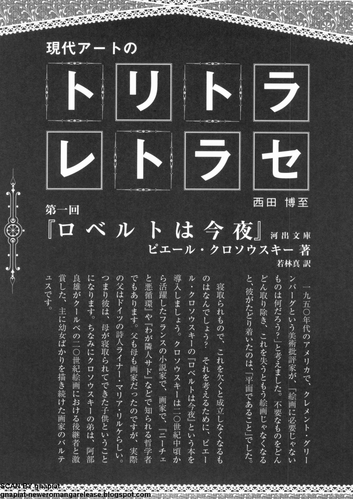 [アンソロジー] NTR 序