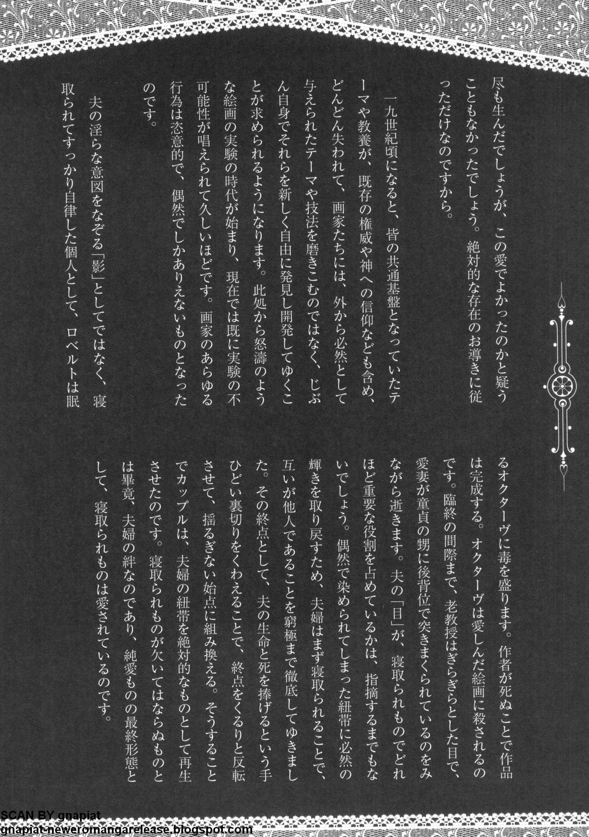 [アンソロジー] NTR 序