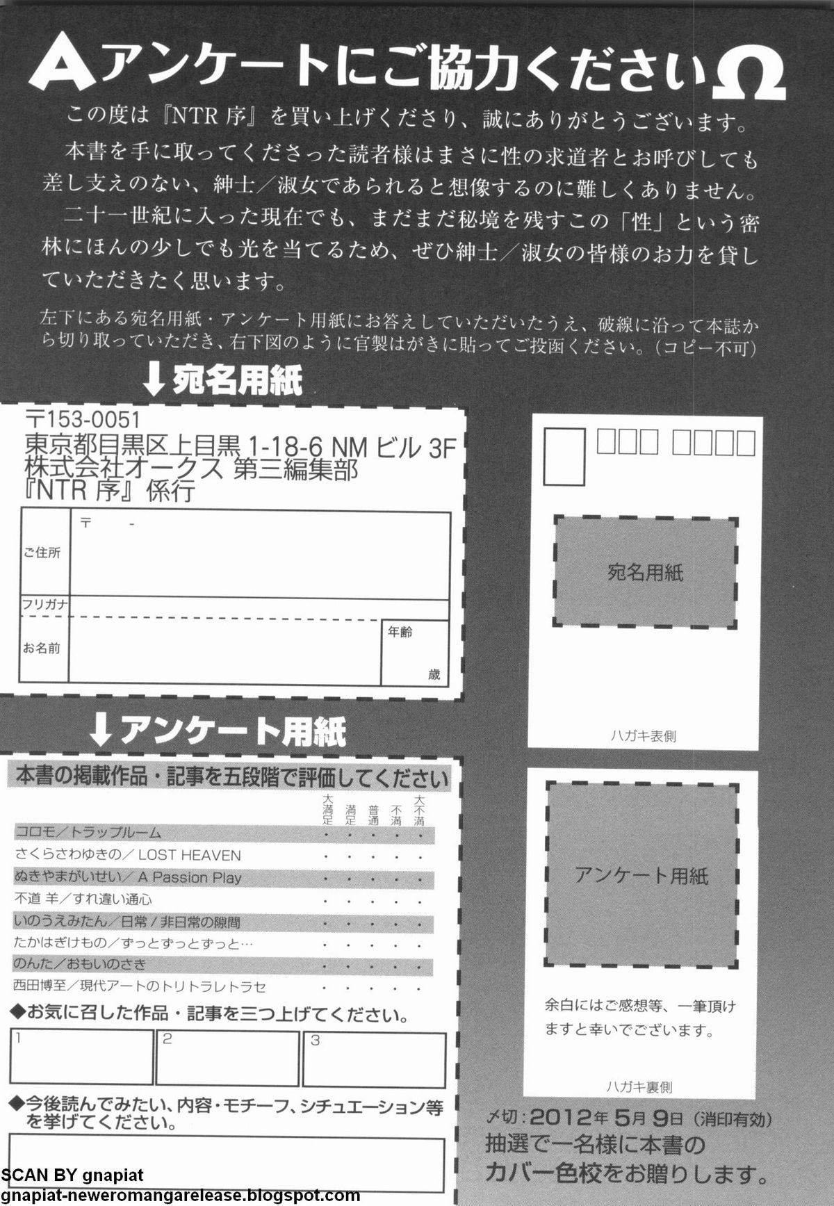 [アンソロジー] NTR 序