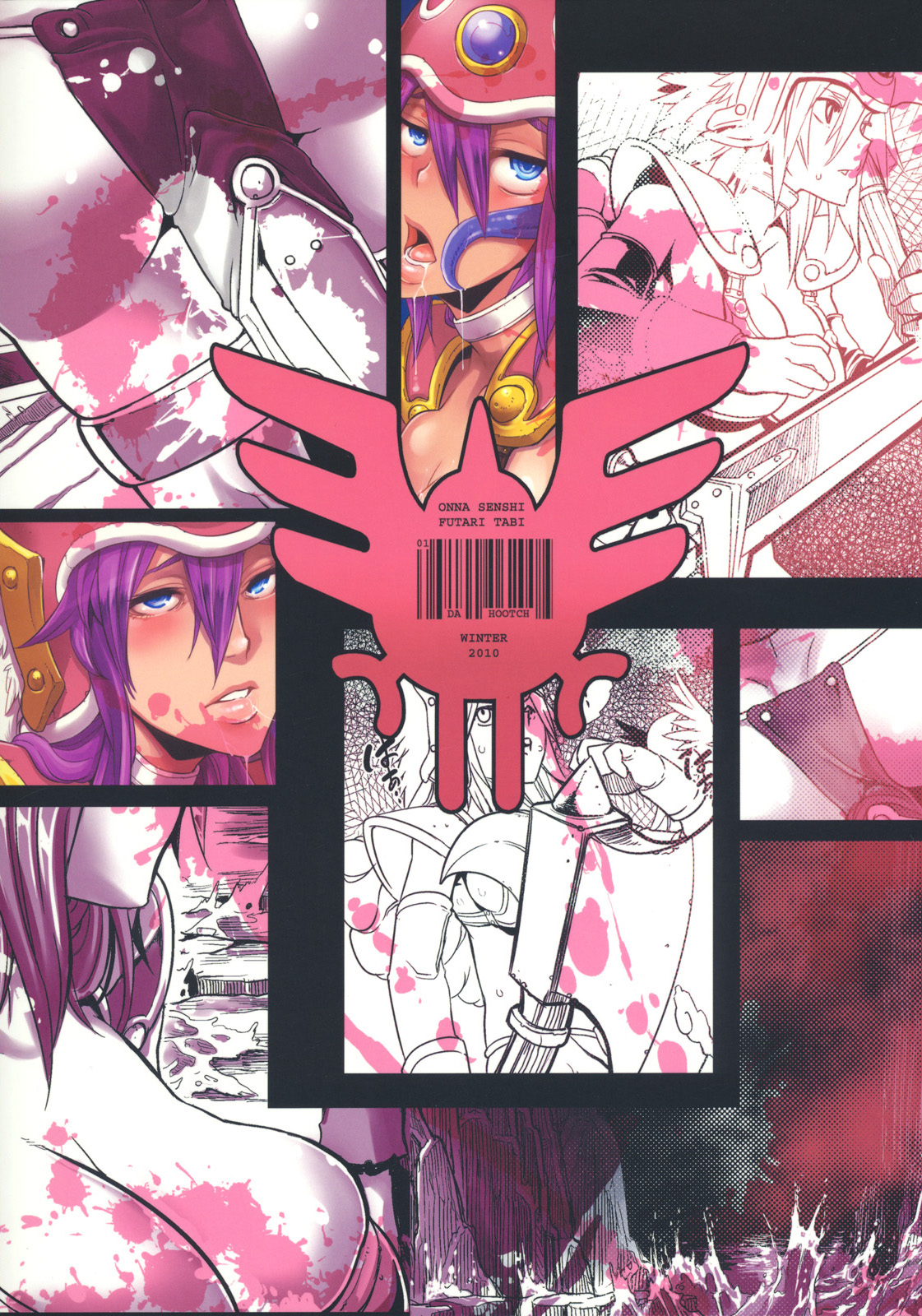 (C79) [DA HOOTCH (新堂エル)] 女せんし二人たび (ドラゴンクエストIII) [英訳] [無修正]